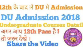 DU Admission 2018 | Undergraduate Regular Courses | Must Watch & Share Video | Subscribe for Update