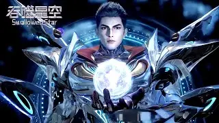 最新【预告】EP209！| 吞噬星空 Swallowed Star | donghua