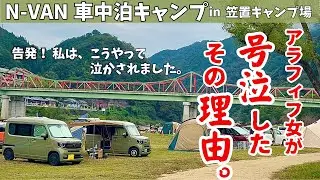 【秋の笠置】もう、、。こういうの苦手なんです。。アラフィフおばやんが号泣したその訳は・・・。