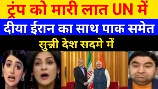 INDIA SUPPORTS OPENLY VOTES AGAINST WEST | IRAN THANKED INDIA|PAK MEDIA STARTS CRYING