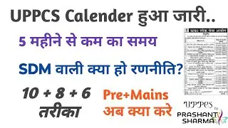 फटाफट तैयारी खटाखट नौकरी Ultimate Time Table Strategy 