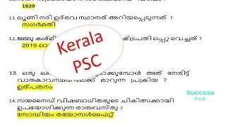 LDC 2020 || Important GK Questions || LGS 2020 || Kerala PSC