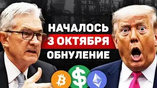 ГОТОВЫ К ОБНУЛЕНИЮ?! ЭТО ЗОЛОТАЯ ЛОВУШКА, ЖАДНОСТЬ БУДЕТ НАКАЗАНА. (биткоин, эфир, доллар, золото)