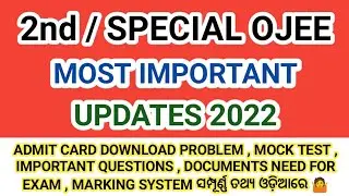 Special OJEE Important Updates 2022 । 2nd Ojee Admit Card Download Problem 2022 । #specialojee2022