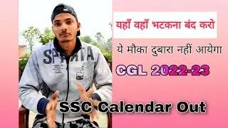 SSC Calendar | CGL 2022 | New Year pe एक छोटी सी नसीहत 🙏