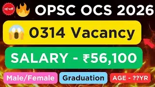 OPSC OCS Recruitment 2026 | OPSC OCS Vacancy 2026 | OPSC OCS Hiring 2026 | OPSC OCS | OPSC