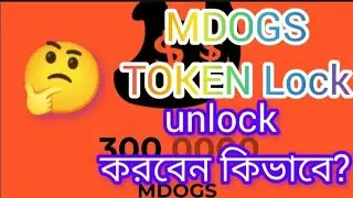 Money dogs token lock. unlock korben kivaby Bangladesh. mdogs new update. mdogs listing date.