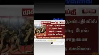 ajith kumaar valimai tikket 500k reach world record maas whatsapp stats in tamil