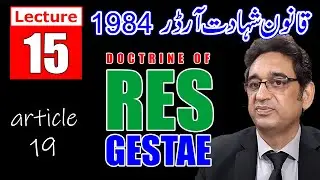 Complete Concept of Res Gestae | Article 19 of Qanun e Shahadat Order 1984 | With landmark case laws