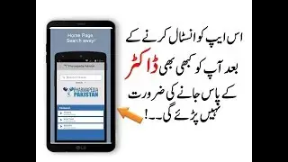 Best Medicine Android Application || Pharmapedia Pakistan 2018