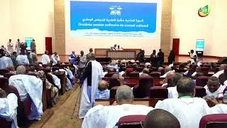 مباشر| افتتاح الدورة الحادية عشرة العادية للمجلس الوطني لحزب الإنصاف