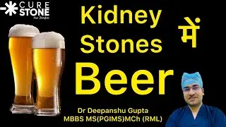 Beer for Kidney Stone | क्या बियर पीने से पथरी निकल जाती है? - Dr. Deepanshu Gupta #beer #stone