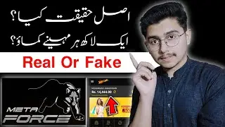 Metaforce kya hai | Meta force real or fake | Metaforce Withdrawal