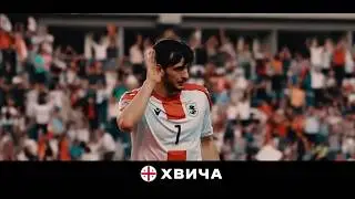 Песня Евро 2024 от Матч ТВ на музыку How much is the Fish