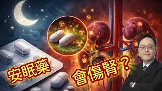 比副作用更可怕的，是錯誤的醫療恐懼