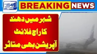 Fog Engulfs the City: Flight Operations Affected &ndash; Weather Update | Lahore News