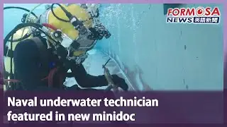 Naval underwater technician featured in new minidoc｜Taiwan News