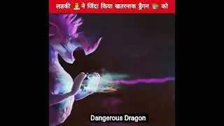 iss ladki ki ak galti me dragon jinda kar diya#MovieMint #MovieShorts #HindiShorts