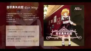 At the Garret「屋根裏美術館」シリーズ　デモ映像
