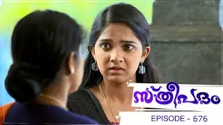 Sthreepadam | Episode 676 - 08 November 2019 | Mazhavil Manorama