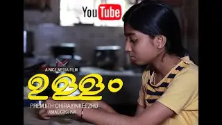 #malayalamshortfilm #ULLAM #nicemedia |ULLAM MALAYALAM SHORTFILM|PREMJITH CHIRAYINKEEZHU|AMALKRISHNA