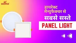 Hosper Electrical Light Product Review | Electrical Items Manufacturer Delhi |  Distributorship