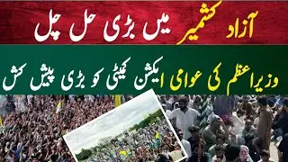 Big political situation happening in Azad Kashmir!!!