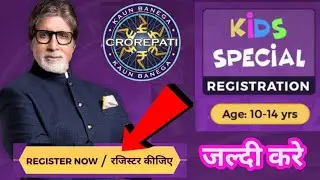 How to Kbc Registration for Kids?? 10-14 yrs बच्चे।