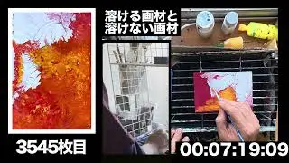 溶ける画材と溶けない画材 #painting #アート #art #acrylicpainting #ショート　＃ASD