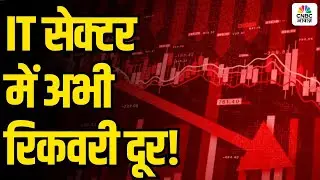 IT Sector Recovery Delayed? What Is Hurting the Growth in 2025 | IT सेक्टर में अभी रिकवरी दूर!