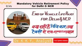 Personal Car v/s Commercial Taxi: Do these stand on even grounds? - V1