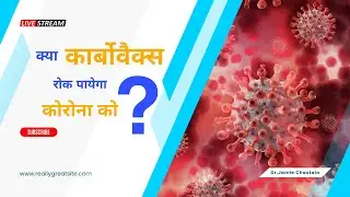 Corbevax Booster Dose : What Is It ? Will Corbevax End covid ?