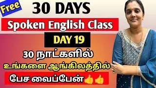 50 Daily Use English Sentences with Tamil Meaning| Speak English Fluently|Learn English with Nandini