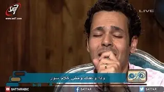 ترنيمة توعدنى وتملانى سلام - المرنم متى رشدي - برنامج هانرنم تاني