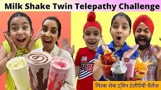 Milk Shake Twin Telepathy Challenge | RS 1313 FOODIE | Ramneek Singh 1313