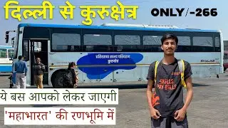 Delhi to Kurukshetra with Haryana Roadways AC Bus Journey | Delhi Kurukshetra Express