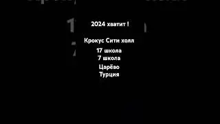 #halloween #metal #music #art #рек  2024 хватит ! #2024