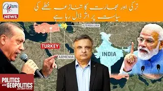 Turkish Indian Tensions Are The New Geopolitical Game in The Region | Umer Farooq | 04/12/2025