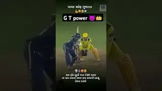 G T power 😈 👑 🔥 💯 ⚡#gujarattitans #gujarati