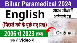 bihar paramedical english previous year (2023 से 2006) questions| paramedical english questions 2024