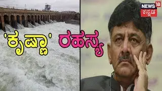 Mega Scam By Karnataka Water Resources Department Exposed ..!!