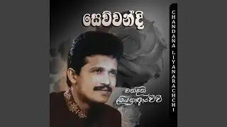 Sewwandi