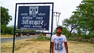 ओड़ाझार बलरामपुर || Odajhaar Balrampur || Visit in Balrampur U.P.