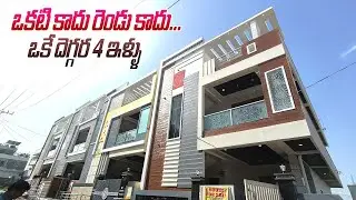 ఒకే దెగ్గర 4 ఇళ్ళు, G+1 Property
