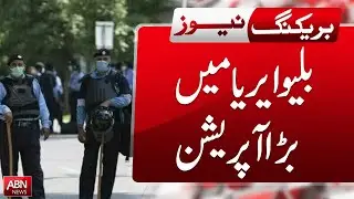 CDA OPERATION IN BLUE AREA | BREAKING NEWS | ABN NEWS