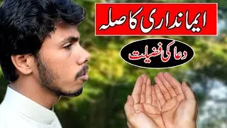 Emandari ka Sila New vedio from kawish Production