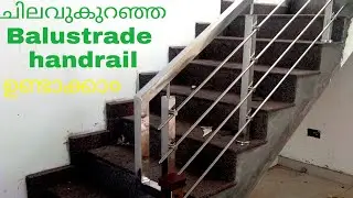 Balustrade Handrail RS 7731   7meter material cost          Steel Handrail full installation process
