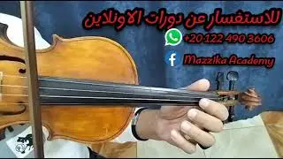 تعلم عزف اغنية كامل الاوصاف عبد الحليم حافظ على الكمان 🎻 نوته حرفيه #تعليم_اونلاين