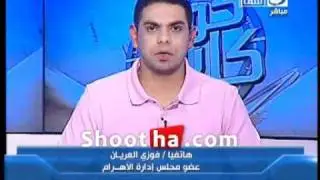 فوزي العريان @ كورة كل يوم - Shootha.Com