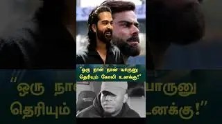 #simbu #str #ViratKohli #simbufans #simbulatestnews #simbuvsViratkohli #simbusongs #msdhoni #cskfans